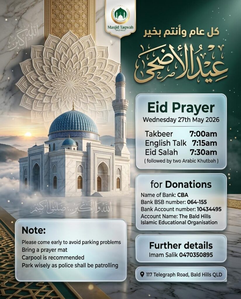 Eid Ul Adha 2026 notice